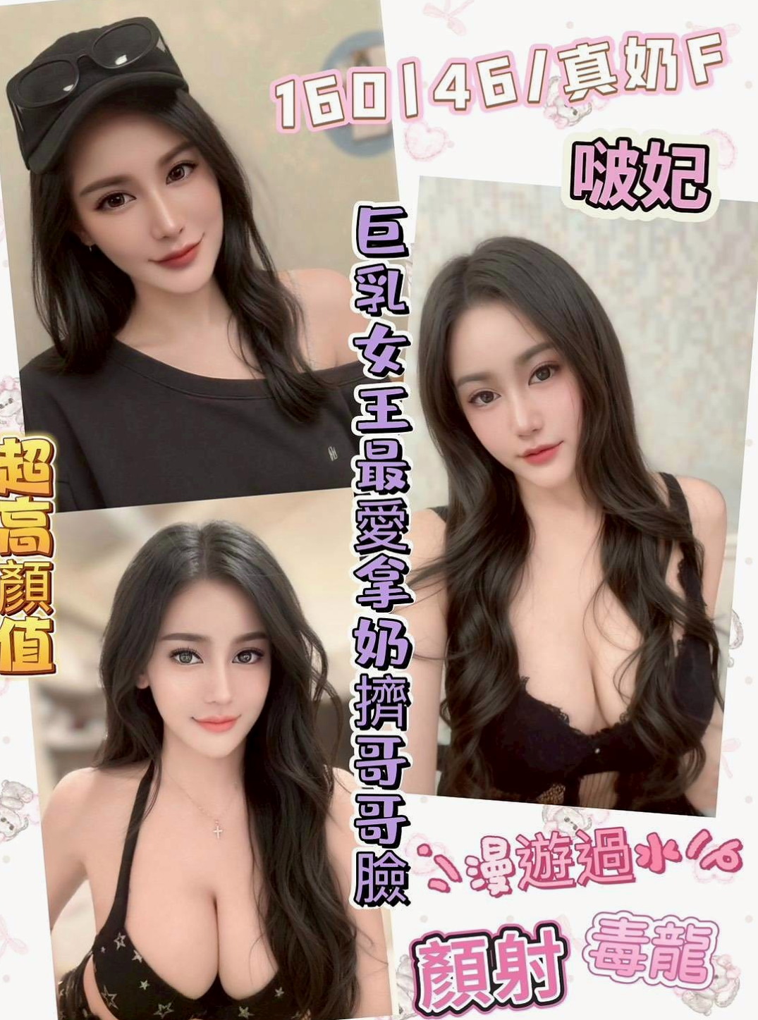 三峽小姐外送｜米昔｜小嫩妹｜身高163cm/體重54kg/胸圍D罩杯/年齡22歲｜受到了重重的壓力跟諷刺 現在很需要你們的愛  男人的呵護 跟床上做愛的疼愛 性格有點內向